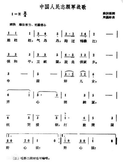 中國(guó)人民志愿軍戰(zhàn)歌的詞作者揭秘，揭秘中國(guó)人民志愿軍戰(zhàn)歌的詞作者傳奇故事