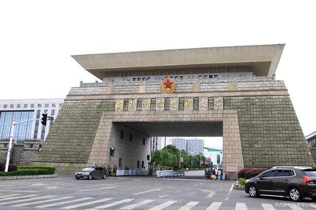 國防科技大學(xué)