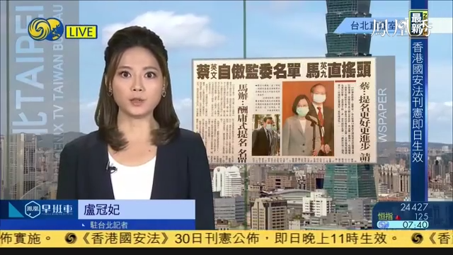 臺灣2024年7月1日重要新聞深度解析，臺灣2024年7月1日重大新聞深度解讀