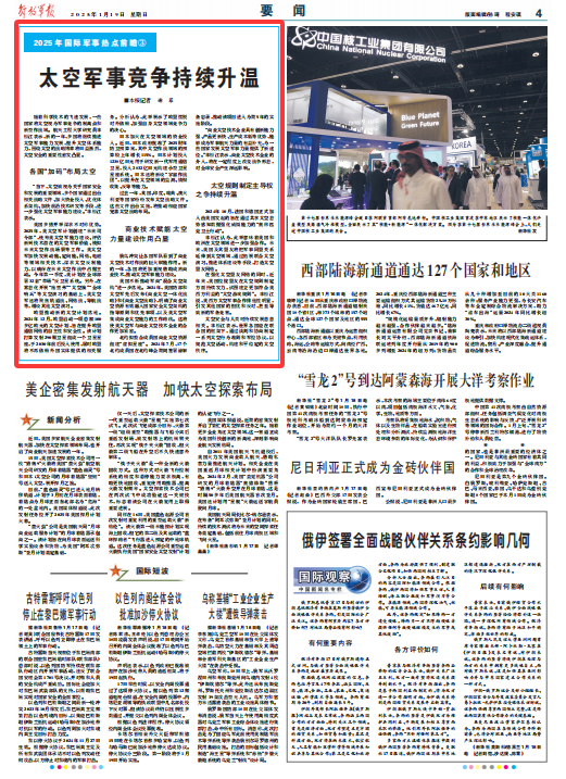 當前國際軍事熱點問題解析，當前國際軍事熱點問題深度解析