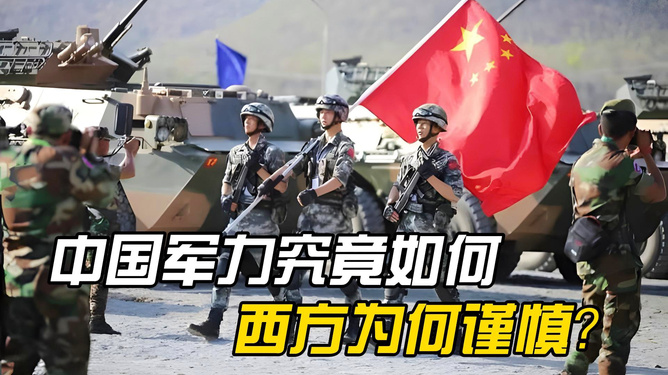 中國的軍事實力，深度解析其強大之處，深度解析，中國軍事實力的強大之源