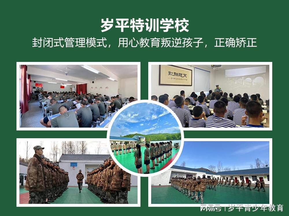 軍事化管理小孩叛逆封閉學(xué)校的獨特策略與挑戰(zhàn)，軍事化管理下小孩叛逆封閉學(xué)校的獨特策略及其挑戰(zhàn)