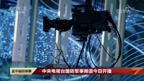 中央軍事網(wǎng)站視頻，軍事資訊與多媒體內(nèi)容的匯聚平臺，中央軍事網(wǎng)站，軍事資訊與多媒體內(nèi)容的全面匯聚平臺