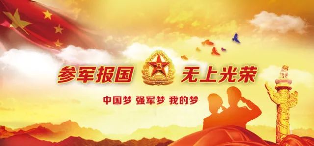 參軍入伍報(bào)名，流程、注意事項(xiàng)及常見問題解答，參軍入伍報(bào)名指南，流程、注意事項(xiàng)與常見問題解答