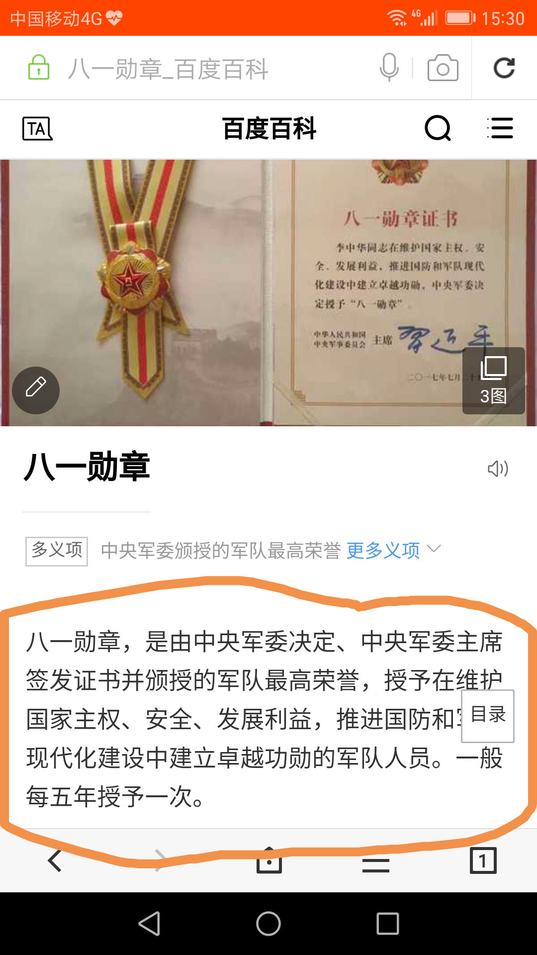 八一勛章獲得者有什么待遇，榮譽(yù)與待遇并重，彰顯國(guó)家尊崇，八一勛章獲得者榮譽(yù)與待遇并重，國(guó)家尊崇的彰顯