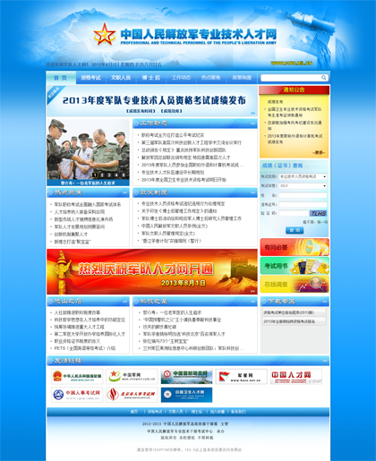 中國解放軍專業(yè)技術(shù)人才網(wǎng)，聚焦人才建設(shè)，推動(dòng)國防現(xiàn)代化發(fā)展，中國解放軍專業(yè)技術(shù)人才網(wǎng)，聚焦人才建設(shè)，助力國防現(xiàn)代化發(fā)展