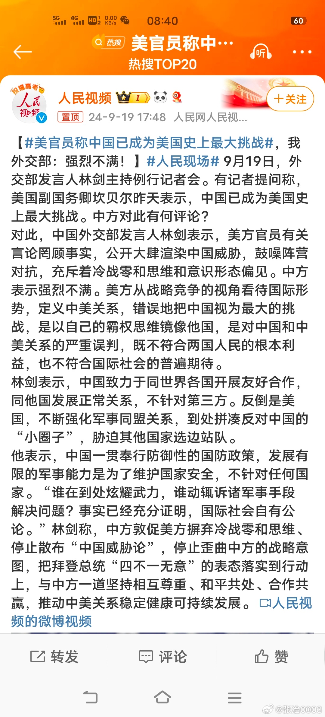 中國(guó)當(dāng)今面臨的時(shí)局，挑戰(zhàn)與機(jī)遇并存，中國(guó)時(shí)局，挑戰(zhàn)與機(jī)遇并存的發(fā)展之路