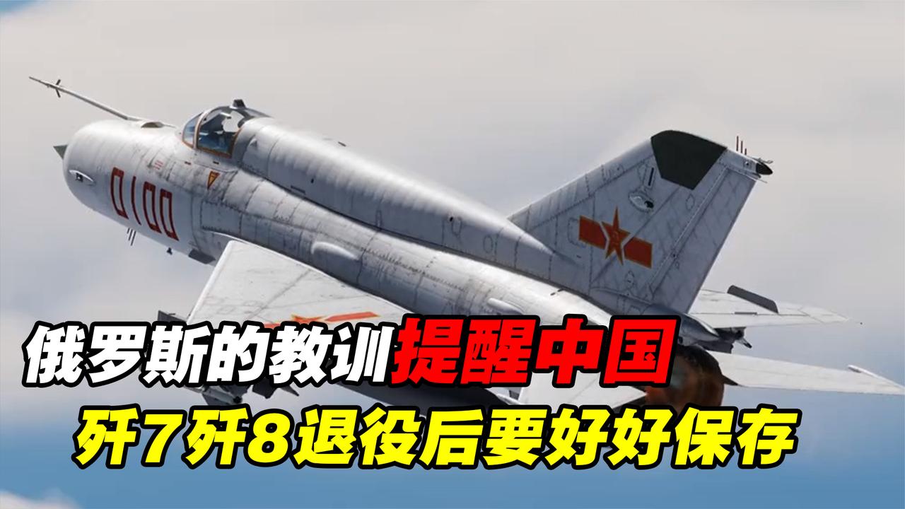 中國殲