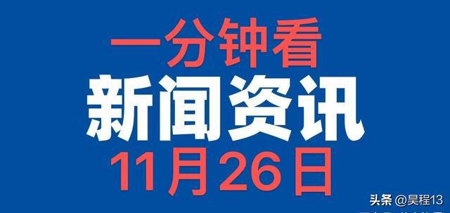 時(shí)事熱點(diǎn)