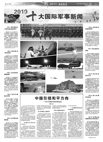 最近發(fā)生的重大國(guó)際軍事新聞深度解析，全球軍事動(dòng)態(tài)深度解析，最新國(guó)際軍事新聞事件揭秘