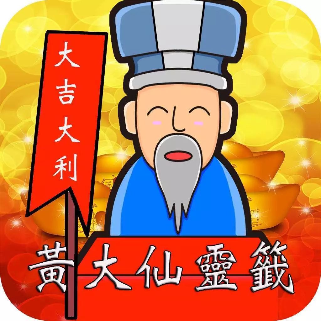 黃大仙三肖三碼必中方法——揭秘與解析，黃大仙三肖三碼必中方法揭秘，真相大揭秘！