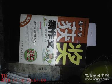 揭秘7777788888王中王中獎背后的秘密，揭秘王中王中獎背后的秘密，數(shù)字組合77777與88888的神秘面紗