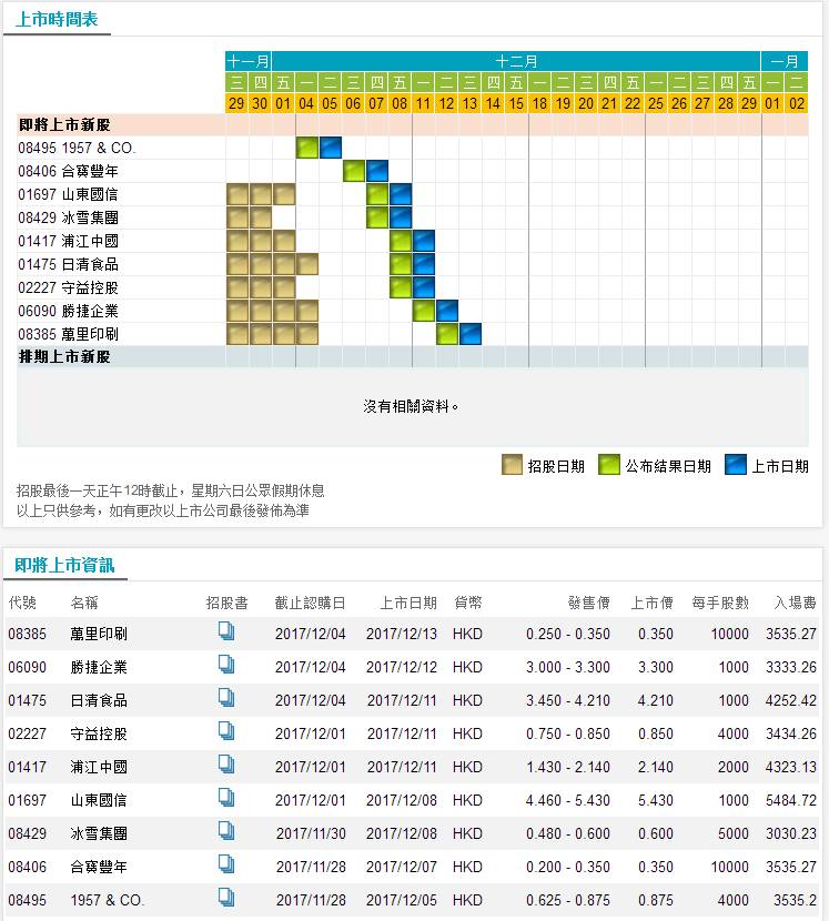 鐵算算盤4887三期必出靈蛇網(wǎng)——揭秘與探索，揭秘鐵算算盤三期必出靈蛇網(wǎng)真相