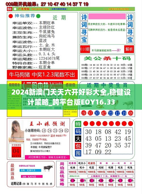 新澳門綜合走勢(shì)圖最新版，全面解析與實(shí)用指南，澳門綜合走勢(shì)圖最新版解析與實(shí)用指南