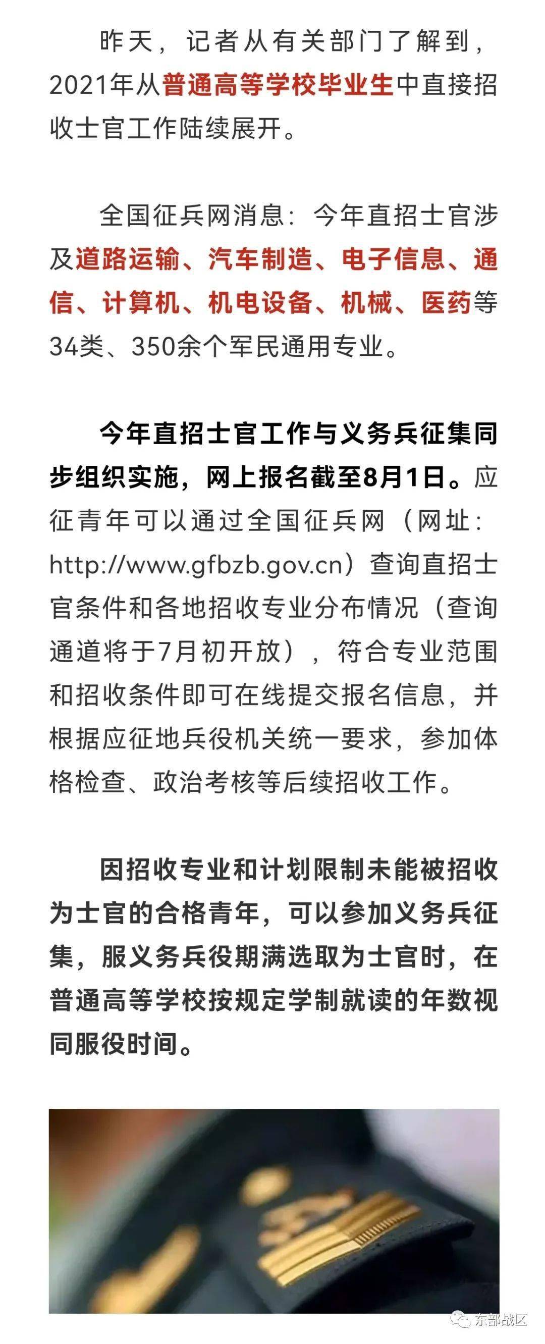 直招士官必須干幾年，解析服役時(shí)間與相關(guān)因素