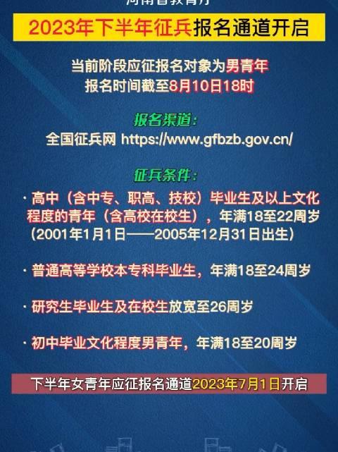 河南征兵時間及相關(guān)重要信息解析，河南征兵時間及重要信息全面解析