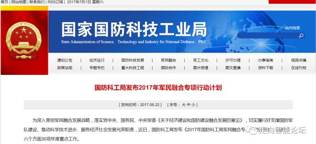 國防科工局官方網(wǎng)站SEO優(yōu)化文章，國防科工局官方網(wǎng)站SEO優(yōu)化攻略