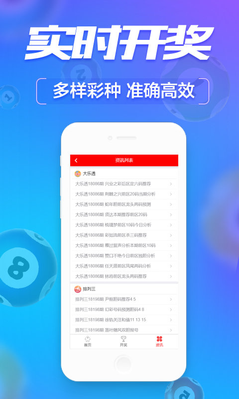 新澳門六開彩開獎網(wǎng)站，探索彩票開獎的奧秘與樂趣，探索新澳門六開彩開獎奧秘與樂趣的網(wǎng)站平臺