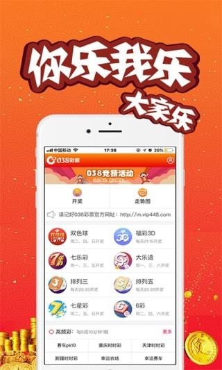 新澳門六開彩開獎網(wǎng)站——探索彩票開獎的權(quán)威平臺，澳門六開彩開獎網(wǎng)站，權(quán)威平臺探索彩票開獎奧秘