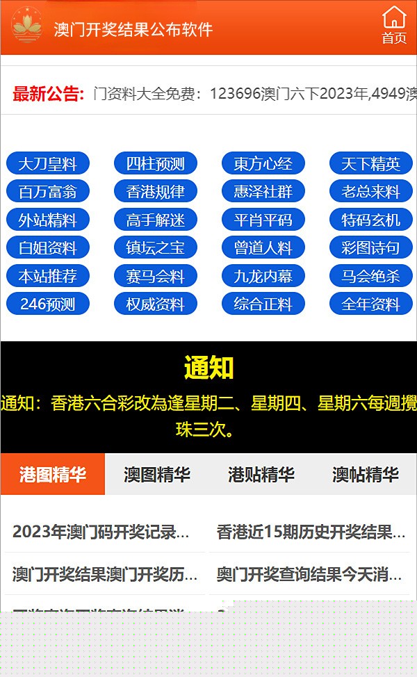 2024澳門正版精準(zhǔn)免費資料大揭秘，澳門正版精準(zhǔn)免費資料大揭秘，揭秘未來預(yù)測與秘密情報