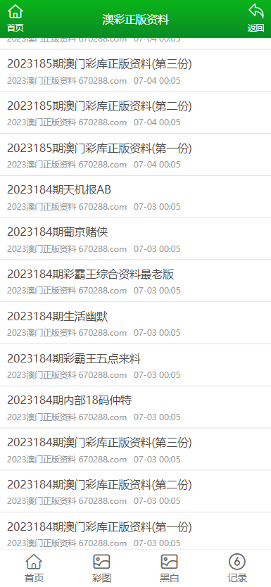 澳門正版免費全年資料大全旅游團，探索澳門之旅的完美選擇，澳門正版全年旅游資料大全，探索澳門之旅的首選旅游團