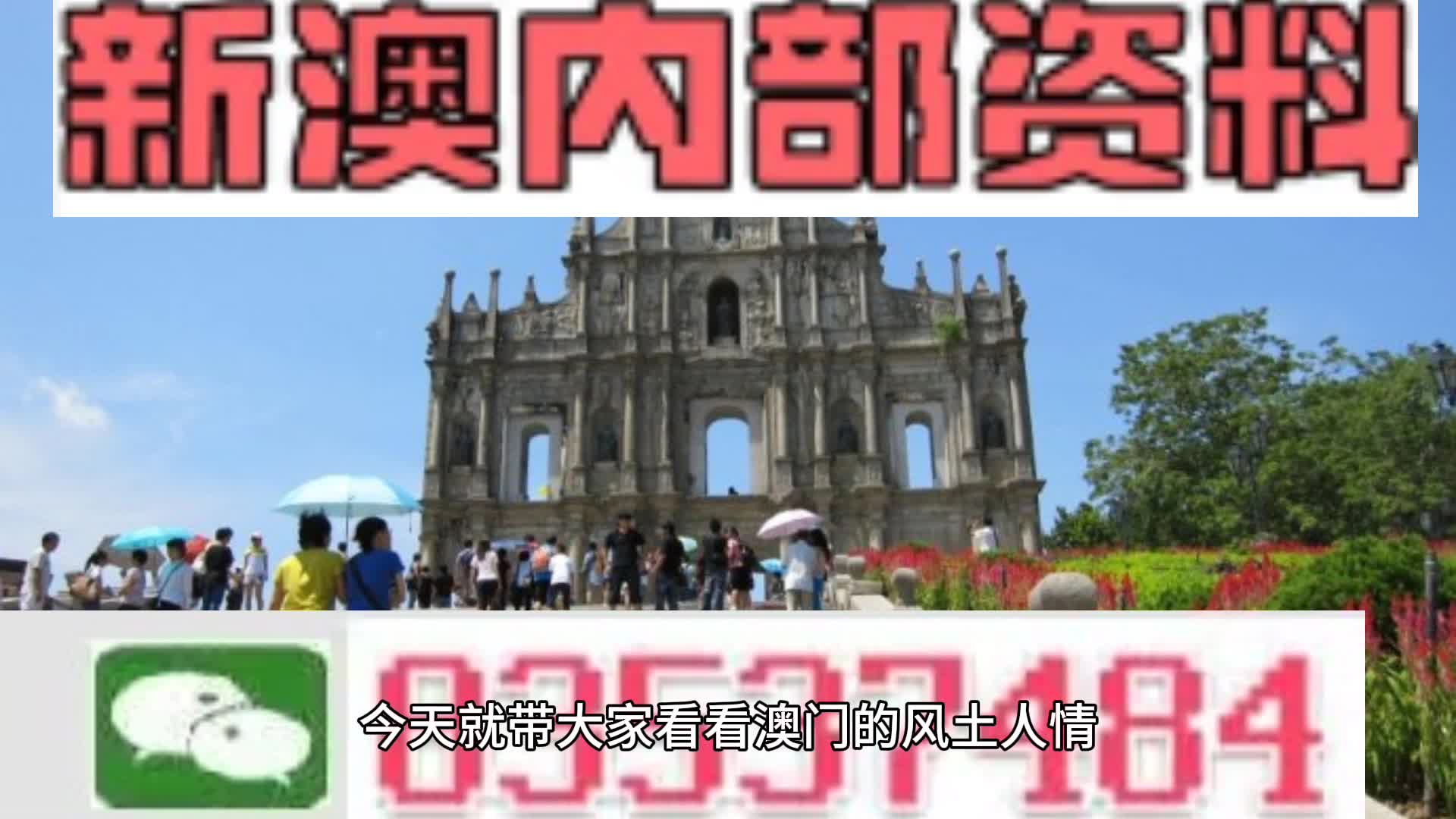 新澳天天開彩資料大全——全面解析彩票開獎數(shù)據(jù)，新澳天天開彩資料大全，全面解析彩票開獎數(shù)據(jù)揭秘中獎秘訣