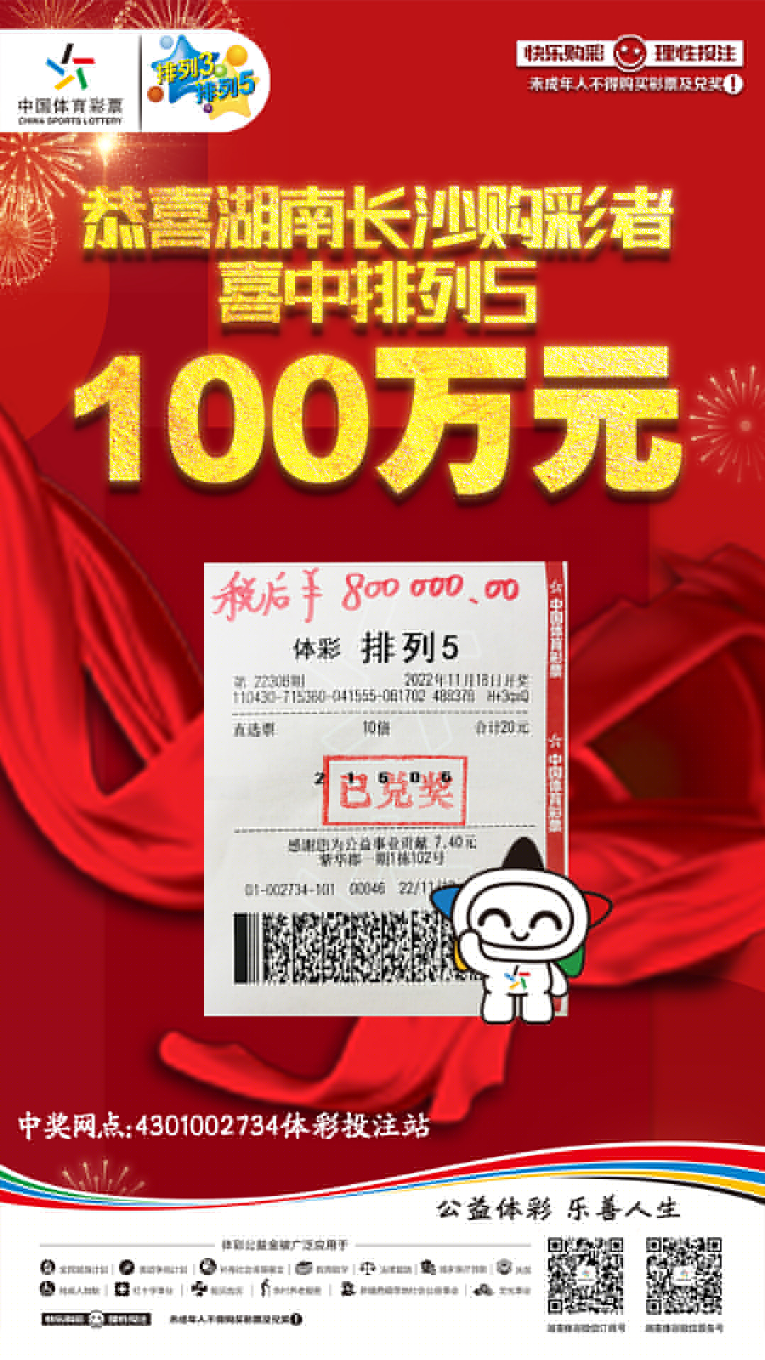揭秘六肖中特技巧，提高中獎概率，期期中獎的秘訣揭秘，揭秘六肖中特技巧，期期中大獎的秘訣大公開！