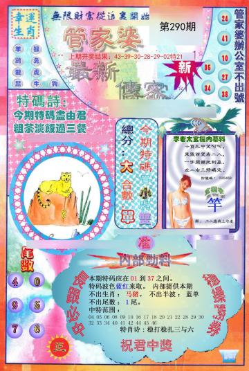 澳門管家婆，揭秘精準(zhǔn)預(yù)測背后的秘密，澳門管家婆精準(zhǔn)預(yù)測背后的奧秘揭秘