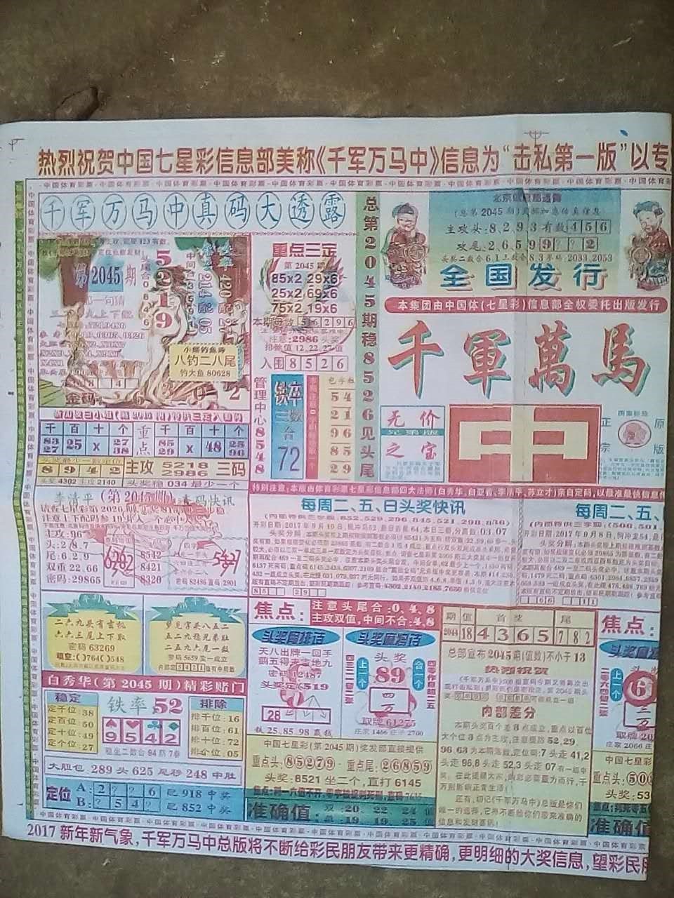 四肖期期準(zhǔn)，揭秘精準(zhǔn)預(yù)測四肖的秘密，揭秘四肖精準(zhǔn)預(yù)測的秘密，期期準(zhǔn)確預(yù)測四肖的方法揭秘