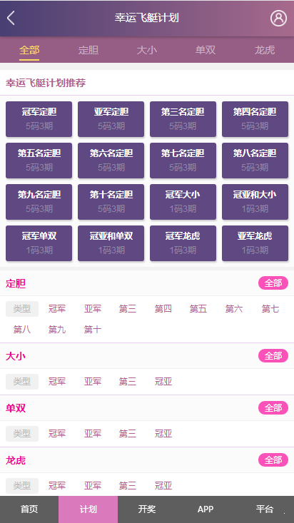 澳彩平臺(tái)高手排行榜，揭秘行業(yè)精英，助您選擇最佳投注伙伴，澳彩平臺(tái)高手排行榜揭秘，行業(yè)精英助你選最佳投注伙伴