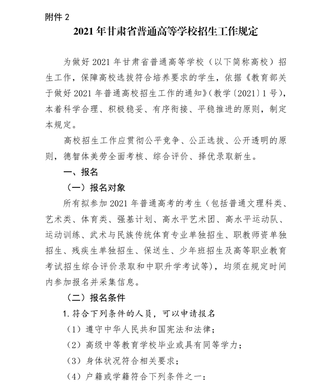 預(yù)備役通知，職場人士如何平衡工作與國防義務(wù)，職場人士如何平衡工作與國防義務(wù)，預(yù)備役通知解析
