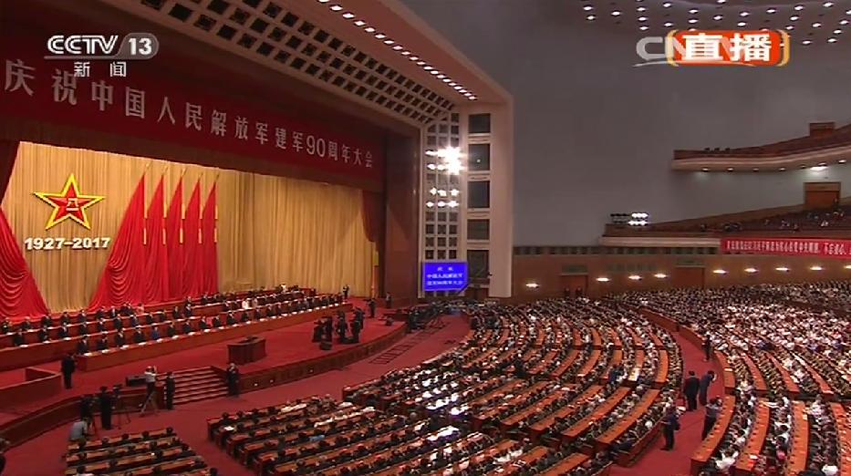 建軍90周年大會(huì)全程回顧與展望，建軍90周年大會(huì)回顧與展望，歷史傳承與時(shí)代奮進(jìn)