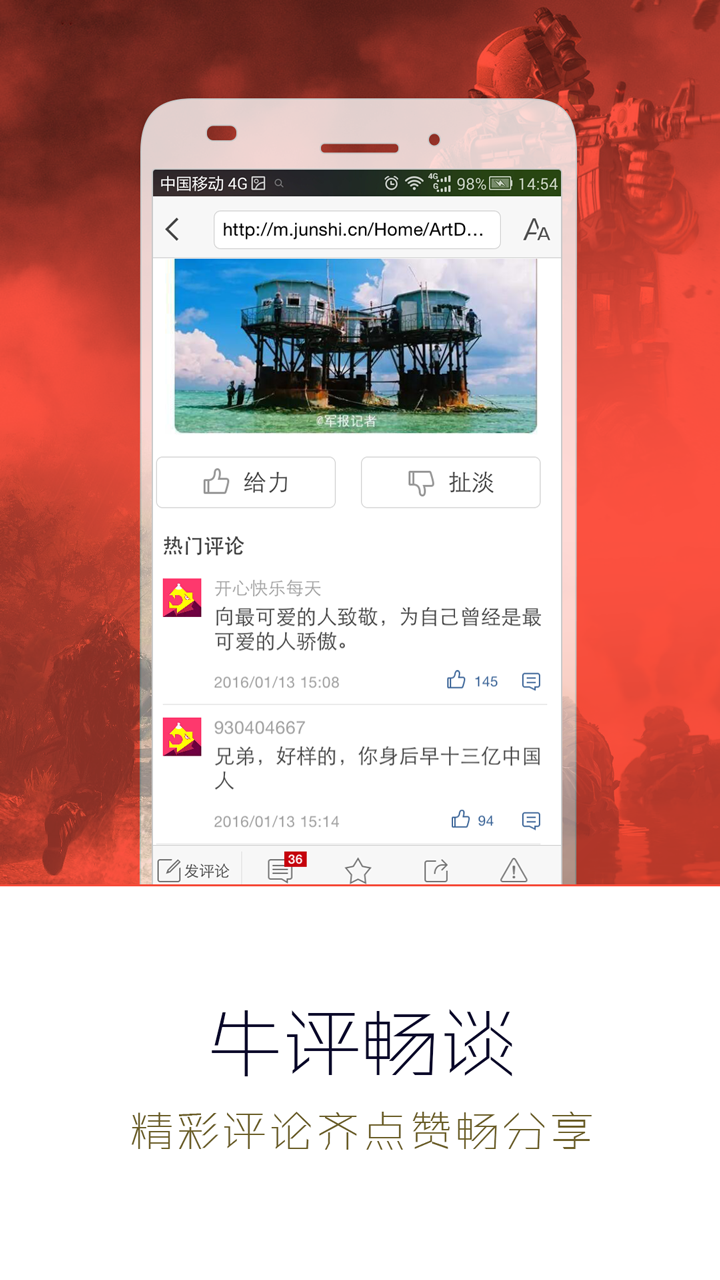 世界軍事網(wǎng)app，探索軍事領(lǐng)域的首選平臺，世界軍事網(wǎng)app，軍事領(lǐng)域探索首選平臺