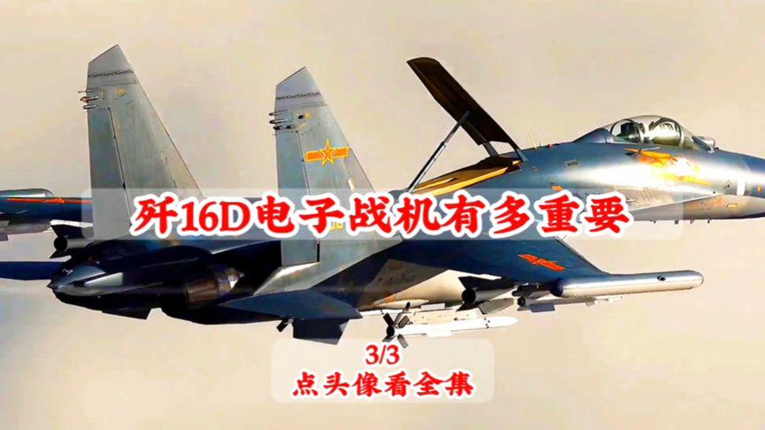 殲-16D電子戰(zhàn)飛機(jī)的生產(chǎn)數(shù)量揭秘，揭秘殲-16D電子戰(zhàn)飛機(jī)的生產(chǎn)數(shù)量