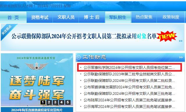 軍事人才招聘網(wǎng)官網(wǎng)2024，打造未來軍事人才招聘的卓越平臺，軍事人才招聘網(wǎng)官網(wǎng)2024，未來軍事人才招聘卓越平臺打造者