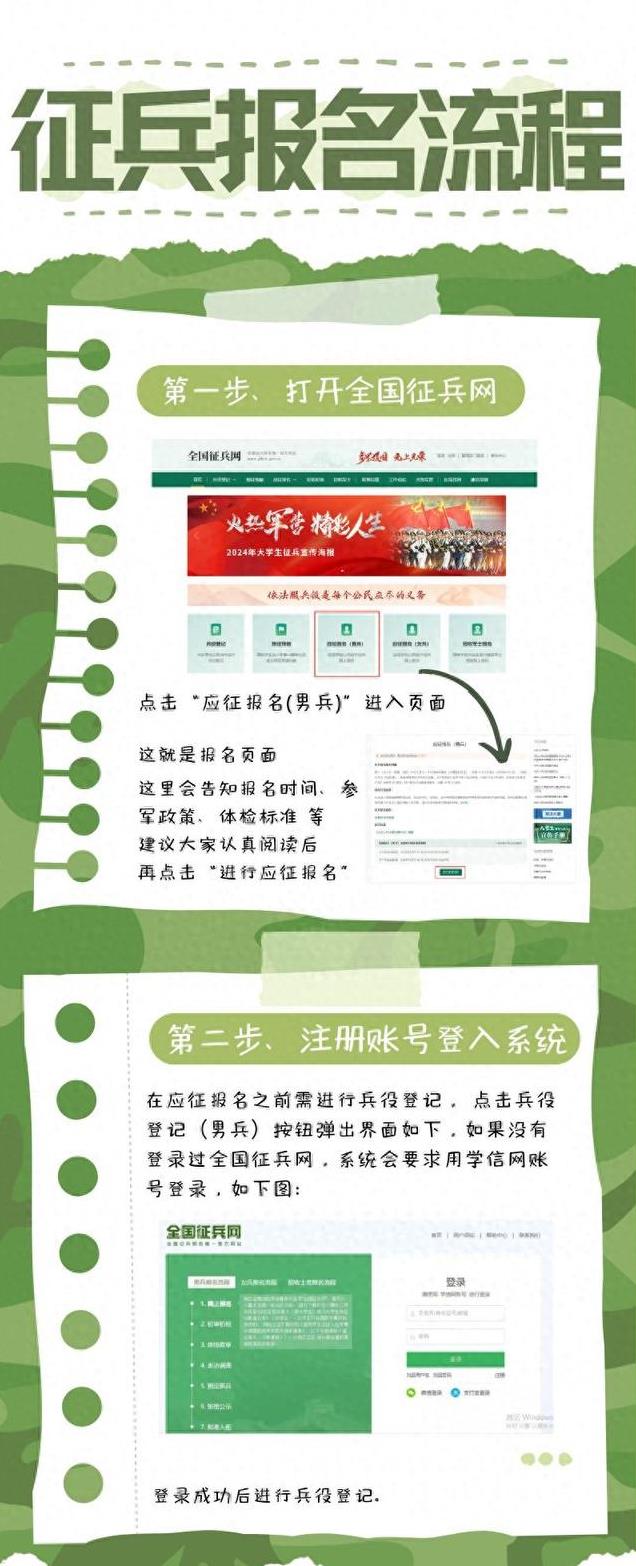 河南征兵網(wǎng)官網(wǎng)下載，一站式服務(wù)，便捷征兵報名與資料下載新體驗(yàn)，河南征兵網(wǎng)官網(wǎng)下載，一站式服務(wù)，便捷報名與資料下載體驗(yàn)