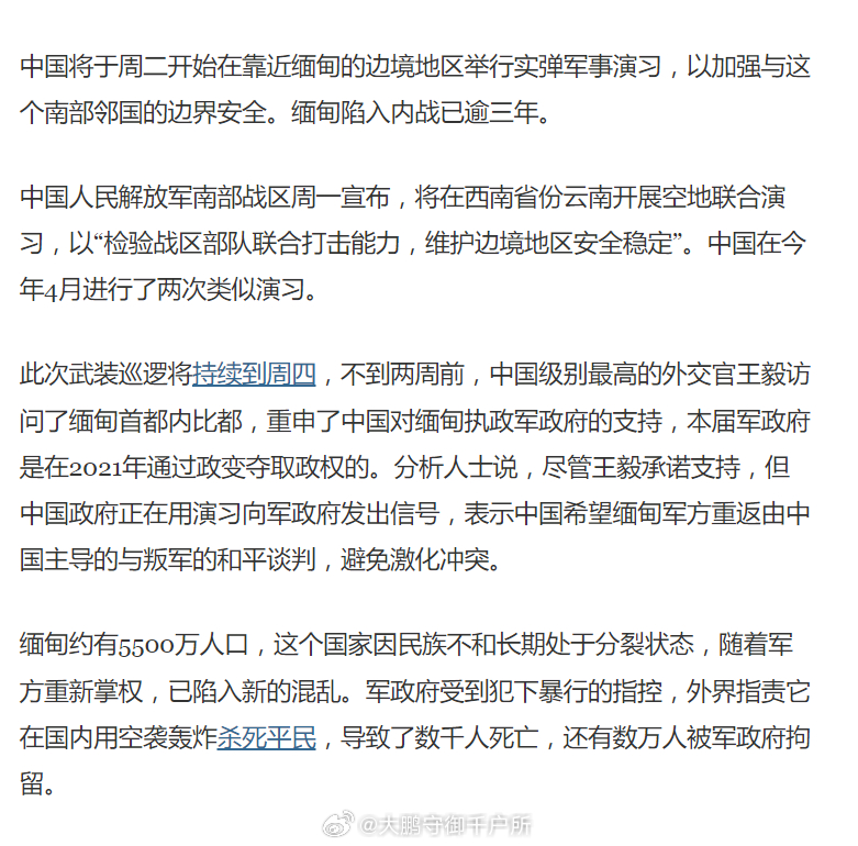 緬甸內(nèi)戰(zhàn)最新消息2024，沖突現(xiàn)狀、原因及未來走向分析，緬甸內(nèi)戰(zhàn)最新動態(tài)2024，沖突現(xiàn)狀、原因解析及未來走向展望