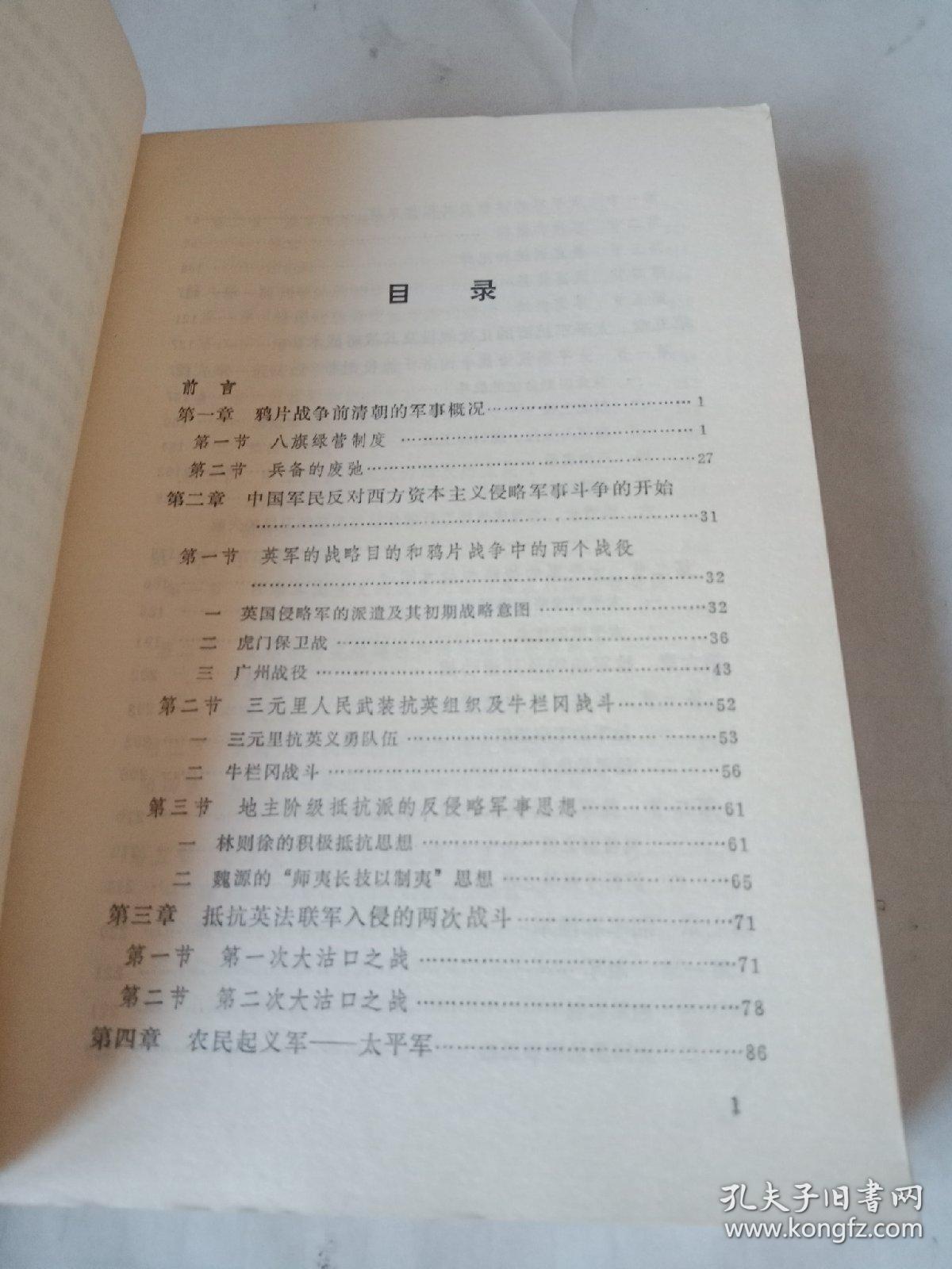 中國近代軍事歷史論文，探索軍事變革與民族復興之路，中國近代軍事歷史探索，軍事變革與民族復興之路的交織發(fā)展