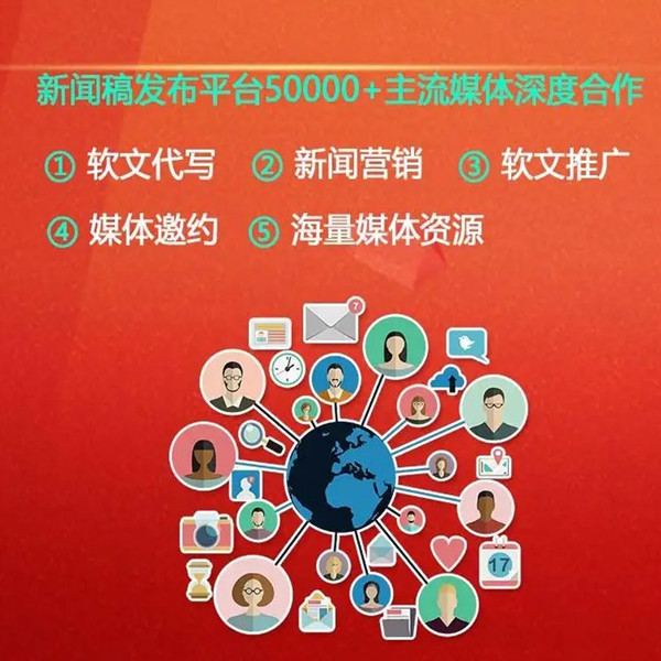 新聞源發(fā)稿平臺(tái)，助力信息傳播的關(guān)鍵力量，新聞源發(fā)稿平臺(tái)，推動(dòng)信息傳播的關(guān)鍵力量