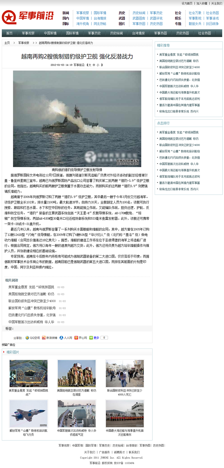 軍事論壇網(wǎng)站私人，探討軍事話題的私密空間，軍事論壇網(wǎng)站，探討軍事話題的私密交流平臺(tái)