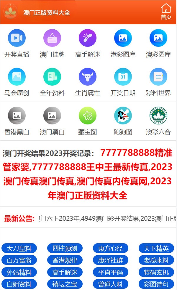 王中王公開一肖中特，揭秘背后的秘密與策略，揭秘王中王公開一肖中特背后的秘密與策略之道