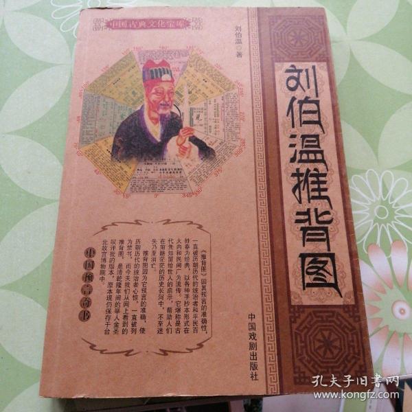 百度香港劉伯溫打一生肖——揭秘生肖運勢與神秘預測，揭秘生肖運勢與神秘預測，劉伯溫在百度的生肖預測之旅