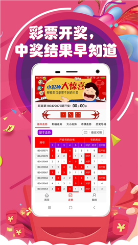 澳門六開彩開獎(jiǎng)結(jié)果，探索彩票背后的秘密，澳門六開彩開獎(jiǎng)結(jié)果揭秘，彩票背后的秘密探索