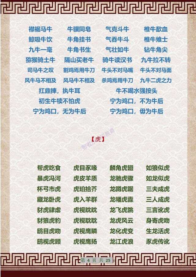 成語解平特一肖王中王，探尋背后的故事與文化內(nèi)涵，成語解平特一肖王中王，背后的故事與文化內(nèi)涵探尋