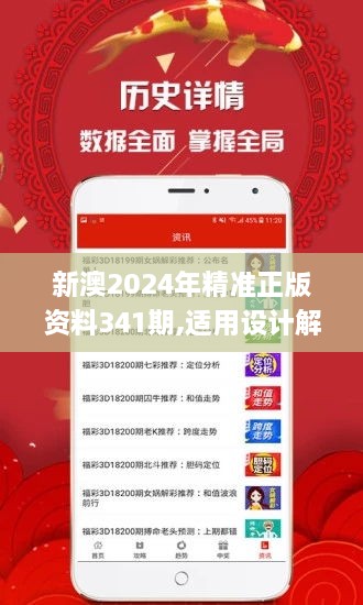 2025新澳正版資料精準(zhǔn)解析與預(yù)測(cè)，2025新澳正版資料精準(zhǔn)解析與趨勢(shì)預(yù)測(cè)