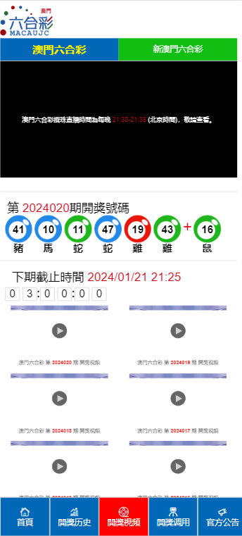 澳門正版開獎結(jié)果，探索2025年的彩票奧秘，澳門彩票開獎揭秘，探索未來彩票奧秘，預(yù)測2025年大獎揭曉時刻