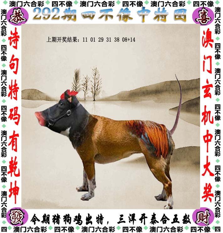 四不像圖王中王平知一肖——深度解析與探索，四不像圖王中王平知一肖，深度剖析與探索