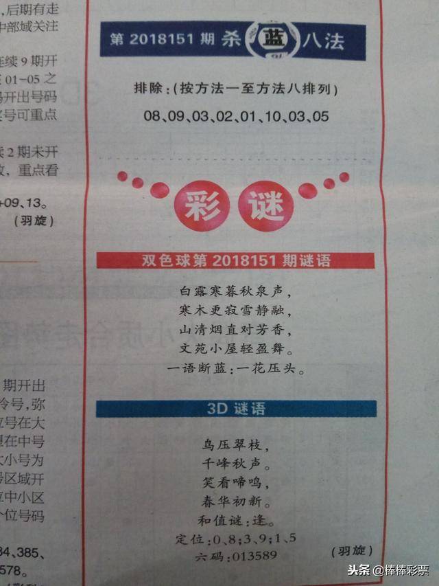 新奧六開彩資料詩的魅力與SEO優(yōu)化策略，新奧六開彩資料詩的魅力與SEO策略解析