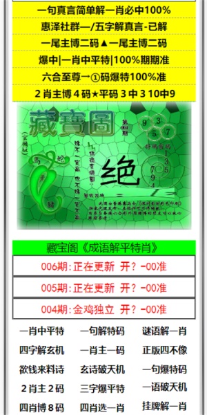 澳門澳門六會彩開獎結(jié)果，揭秘彩票背后的秘密，澳門六會彩開獎結(jié)果揭秘，彩票背后的秘密大揭秘