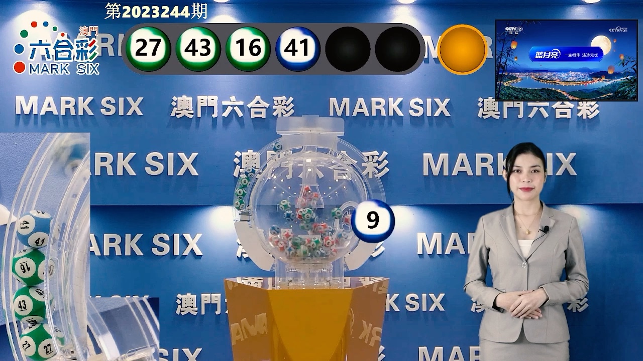 澳門六開開獎結果查詢，全面解析與實用指南，澳門六開彩開獎結果查詢，全面解析與實用指南